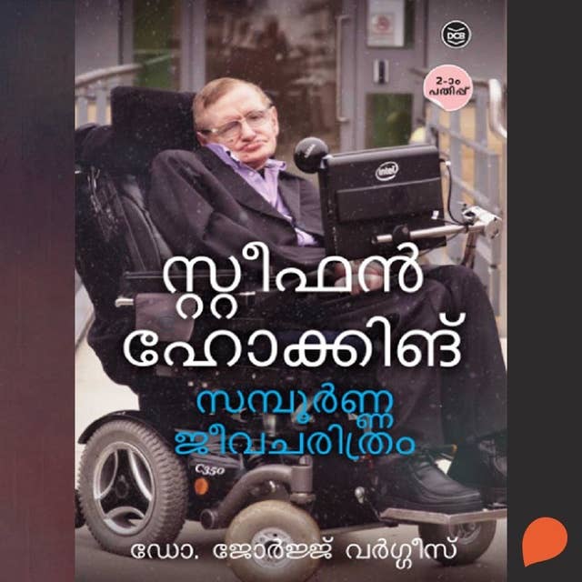 Stephen Hawking - Sampoorna Jeevacharithram