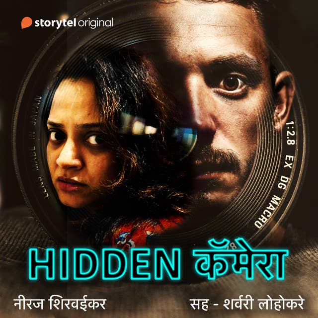 Cover for Hidden Camera - S01E01