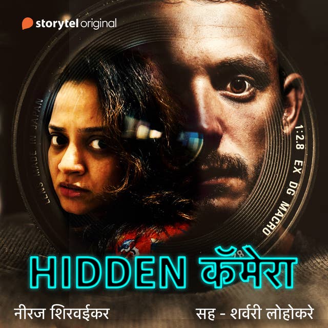 Hidden Camera - S01E04
