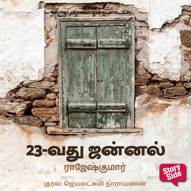 Cover for Irubathi Moonraavadhu Jannal