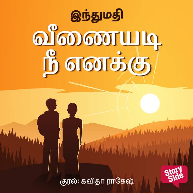Veenayadi Nee Enakku
