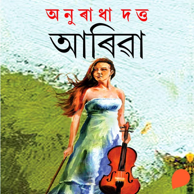 Cover for Aariwa