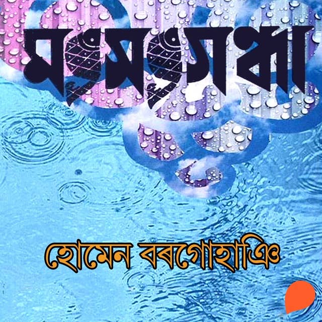 Cover for Moitsyogondha