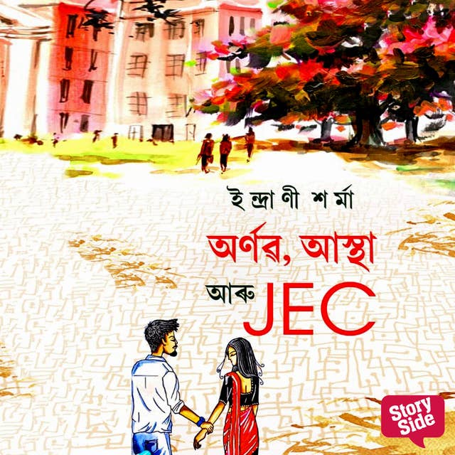 Cover for Arnab, Aastha Aru JEC