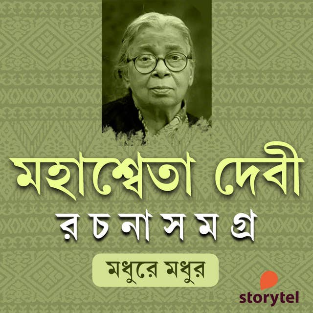 Cover for Mahashweta Debi Rachana Samagra - Modhure Modhur