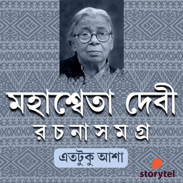 Cover for Mahashweta Debi Rachana Samagra - Etotuku Asha