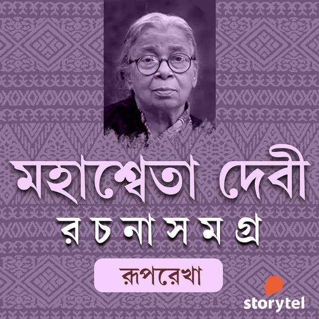 Cover for Mahashweta Debi Rachana Samagra - Ruprekha