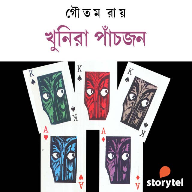 Khunira Panchjon