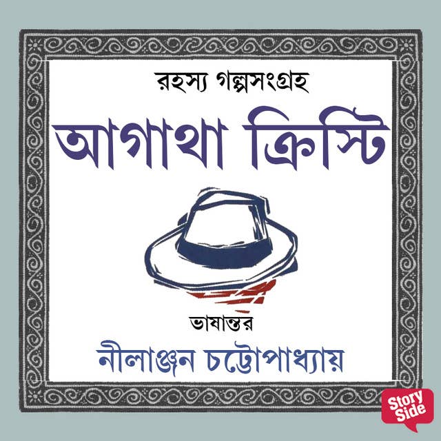 Cover for Rahasya Golpo Shongroho - Agatha Christie
