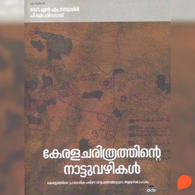 Keralacharithrathinte Nattuvazhikal
