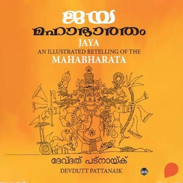 Jaya Mahabharatham