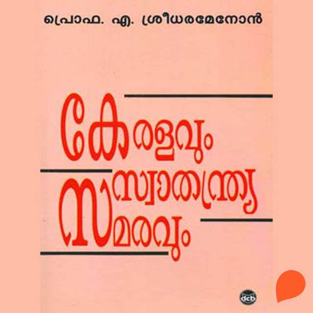 Keralavum Swathanthryasamaravum