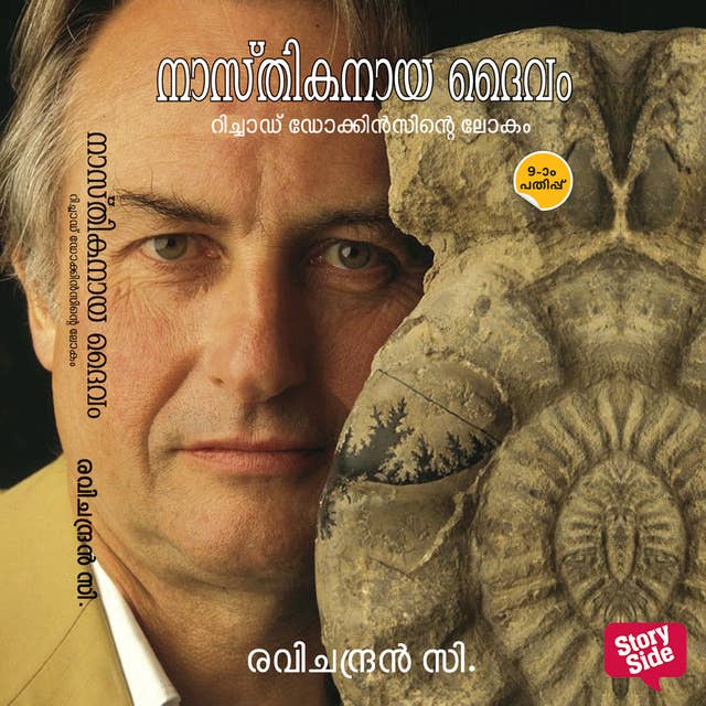 Nasthikanaya Daivam: Richard Dawkins inte Lokam