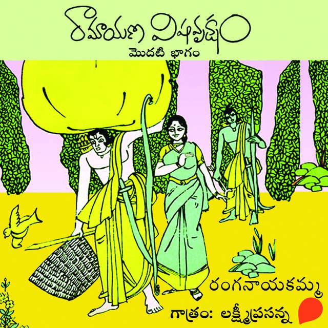 Cover for Ramayana Vishavruksham-1 (రామాయణ విషవృక్షం-1)