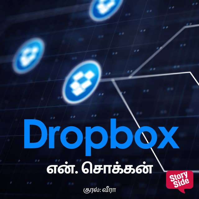Cover for Dropbox