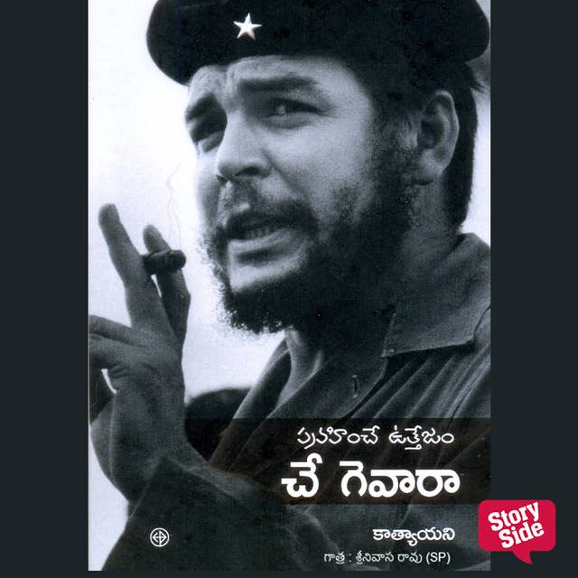 Pravahinche Uttejam Che Guevara (ప్రవహించే ఉత్తేజం చే గెవారా)