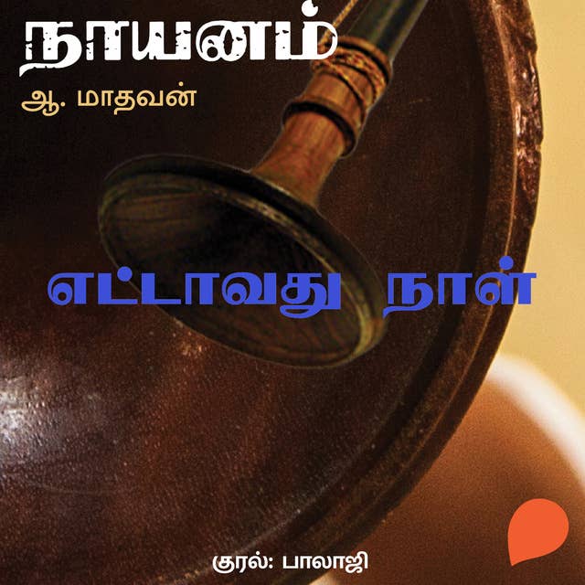 Ettavathu Naal