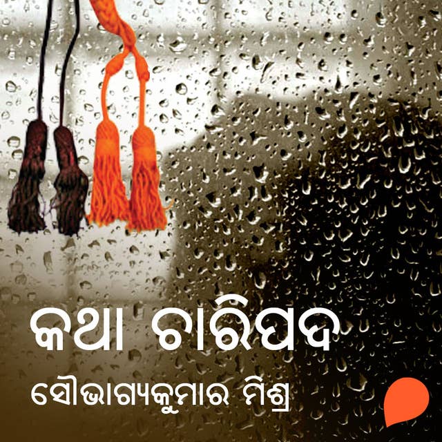 Katha Charipada