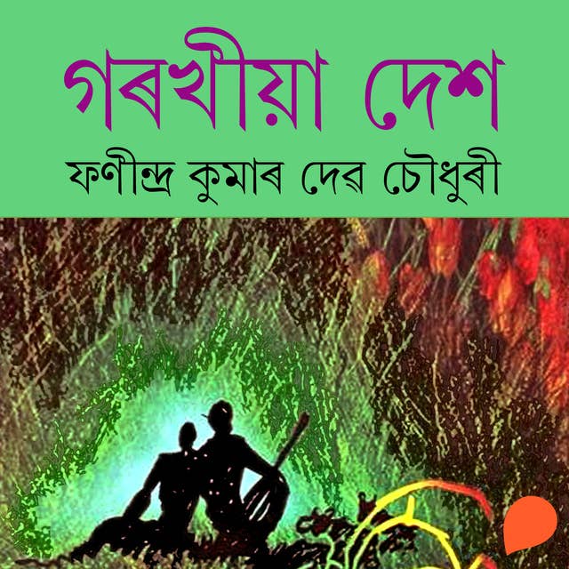Gorokhiya desh