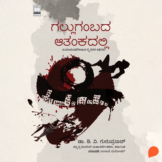 Cover for Galugambada Atankadali