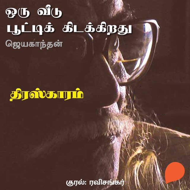 Cover for Thiraskaram