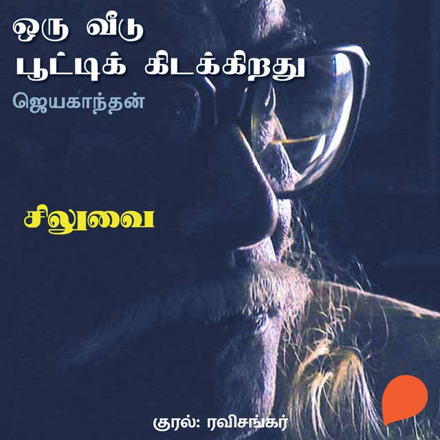 Cover for Siluvai