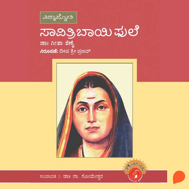 Savithribai Phule
