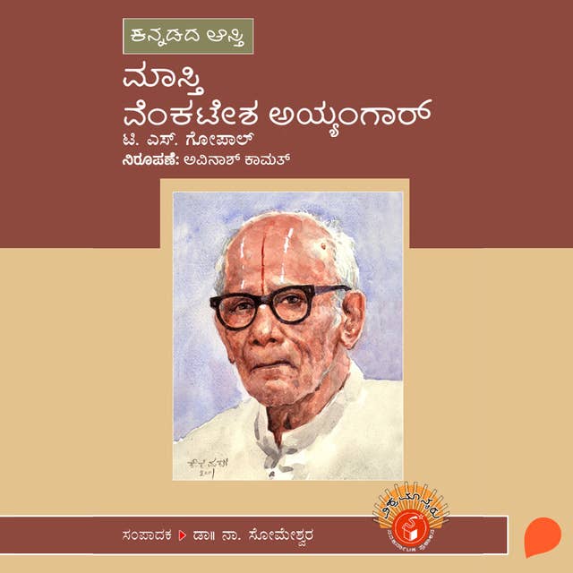 Masti Venkatesha Iyengar