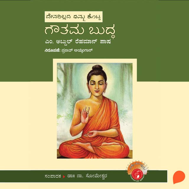 Gouthama Buddha