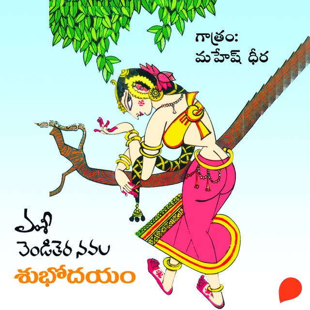 venditera navlalu (Subhodayam)-వెండితెర నవలలు (శుభోదయం)