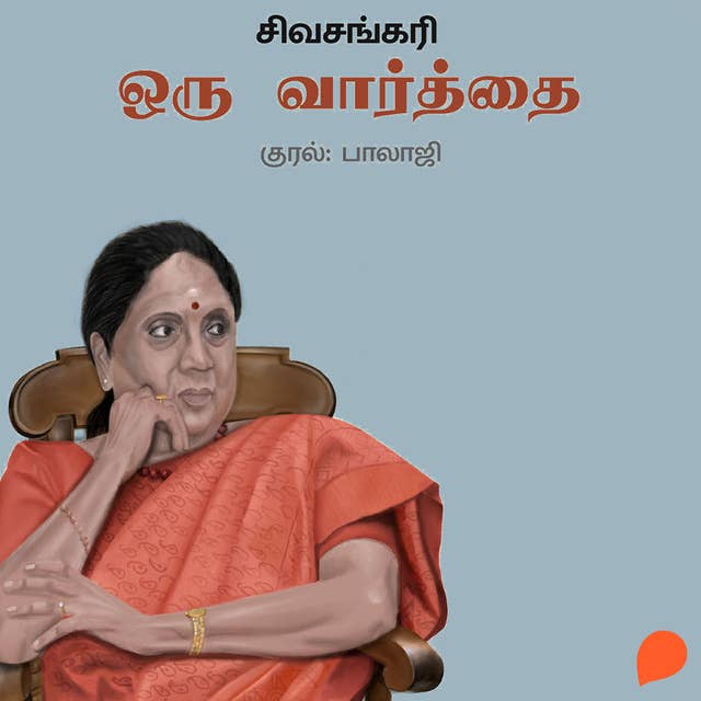 Oru Vaarthai