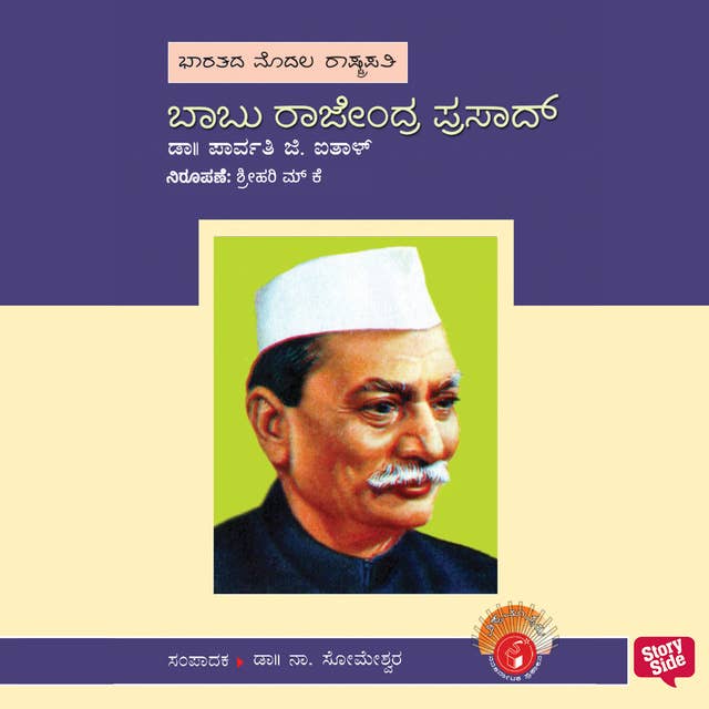 Babu Rajendra Prasad