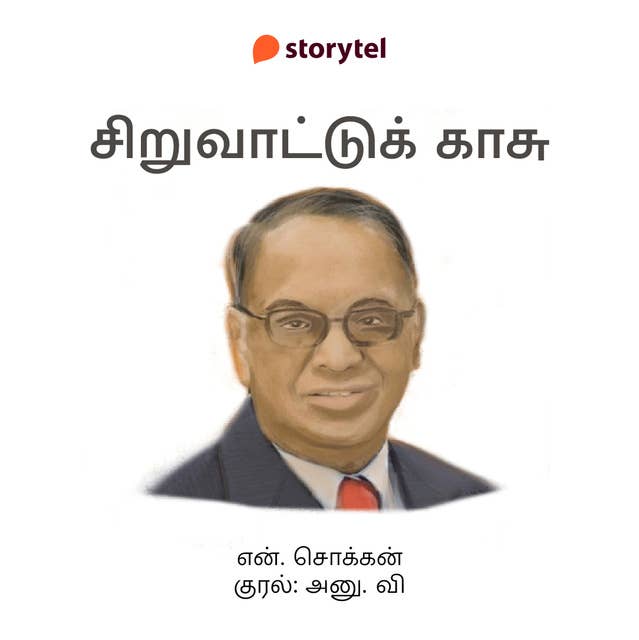 Cover for Siruvaattu Kaasu