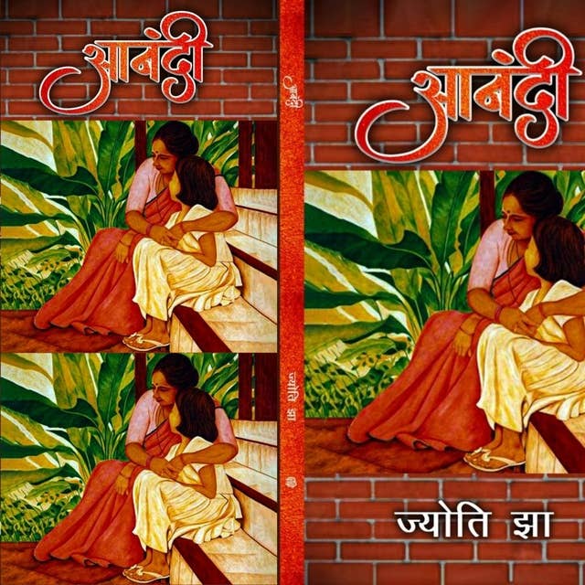 Cover for Anandi