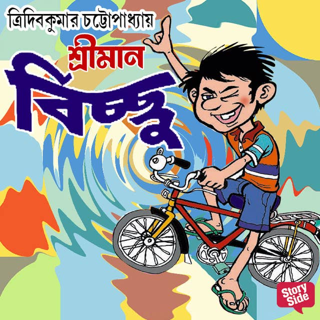 Srimaan Bicchu