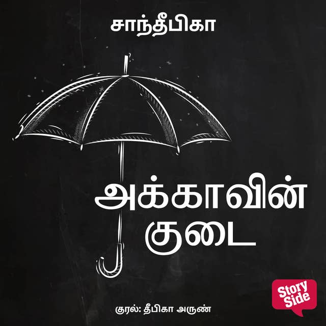 Akkaavin kudai