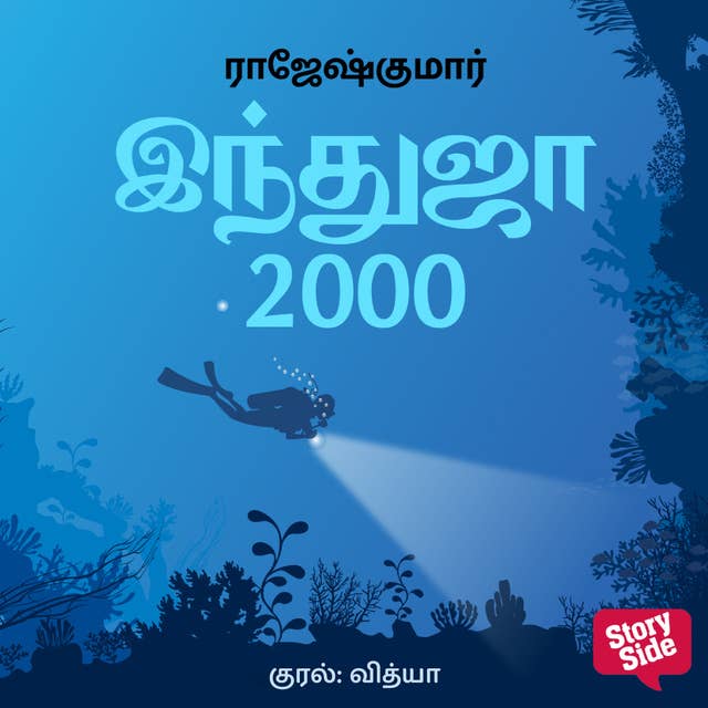 Indhuja 2000