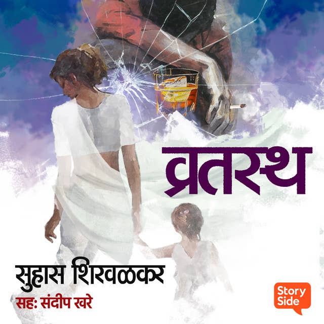Cover for Vratastha