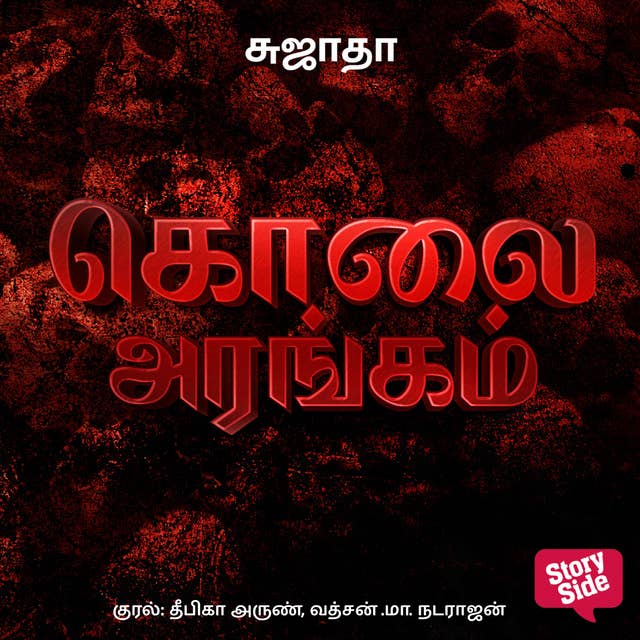 Cover for Kolai Arangam