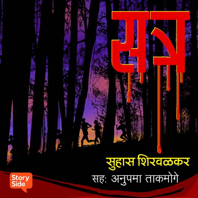 Cover for Satra