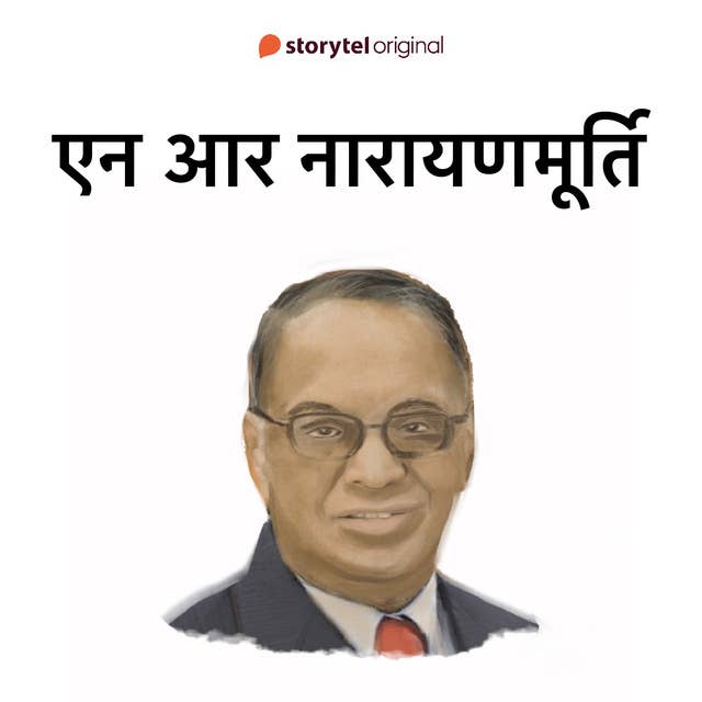 Nagwar Ramarav Narayan Murthy