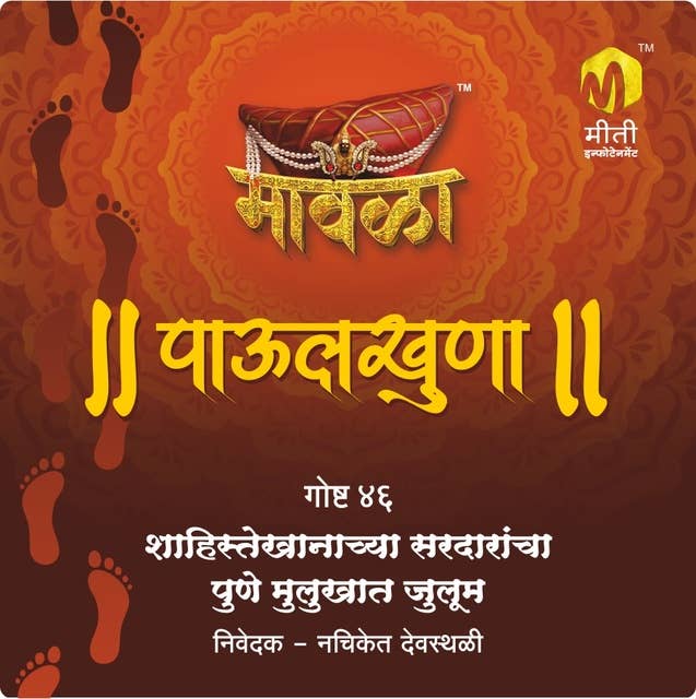 Shahistekhanachya Sardarancha Pune Mulkhat Julum Bhag Don