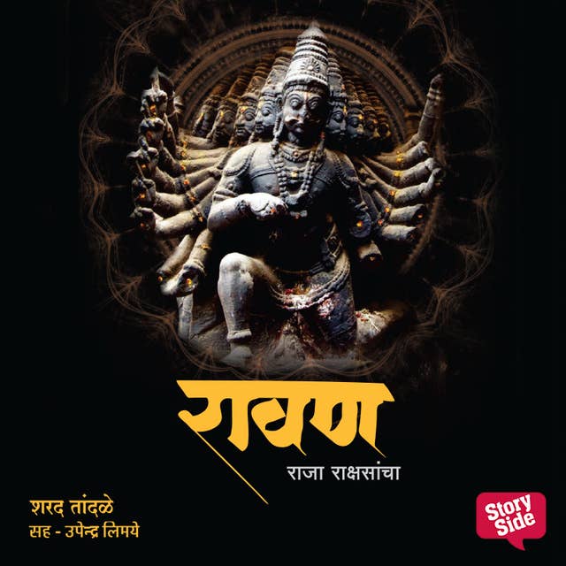 Cover for Ravan Raja Rakshsancha
