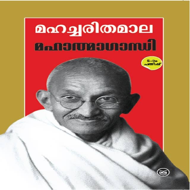 Mahacharithamala -Mahatma Gandhi