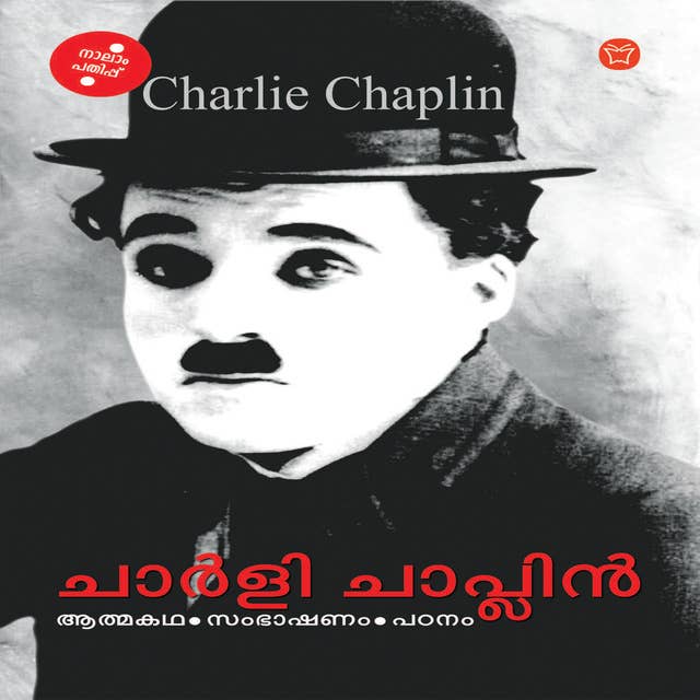 CHARLIE CHAPLIN ATHMAKATHA