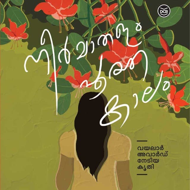 Neermathalam Poothakalam Audiobook Madhavikutty Isbn