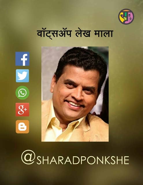 @ Sharad Ponkshe