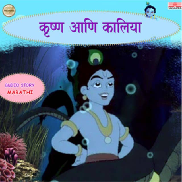 Cover for Krishna Ani Kalia