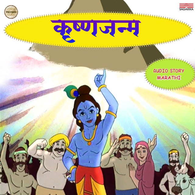 Krishna Ani Sudama - Audiobook - Traditional - Storytel