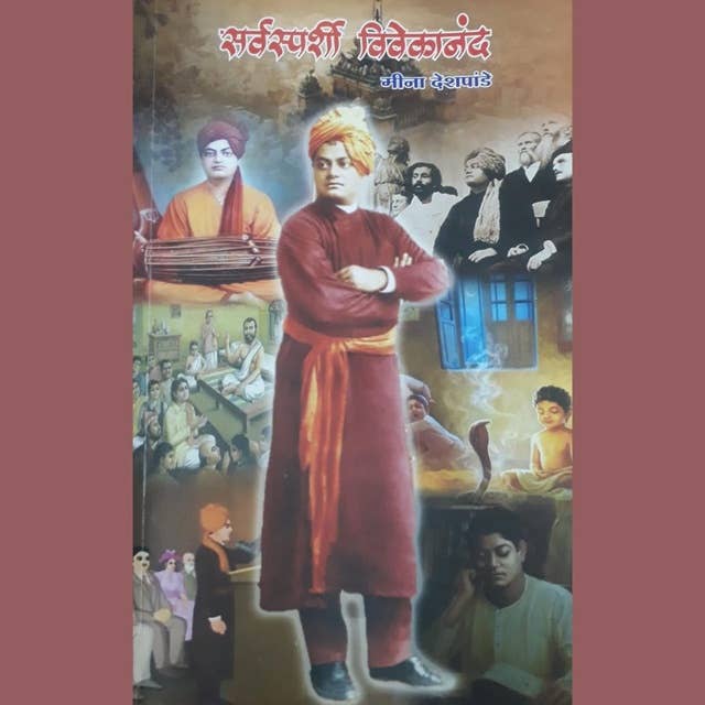 Sarvasparshi Vivekanand